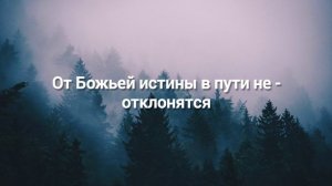 Тобой Гореть || Skubenich Brothers (Слова)