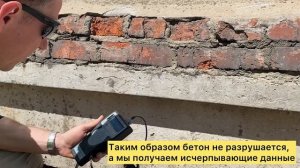 Техническое обследование зданий: ударно-импульсный метод определения прочности бетона в Гектар Груп