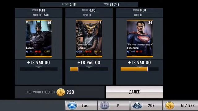 injustice mobile марафон испытания Детшот и куча новых персонажей смотреть онлайн