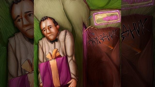 Праздник
