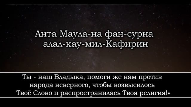 ЭТОТ АЯТ «ПЕРЕД СНОМ» ЗАЩИЩАЕТ ОТ ВСЕГО ПЛОХОГО - ДЕЛАЕТ СОН СПОКОЙНЫМ И ХОРОШИМ. Коран. Рамадан.