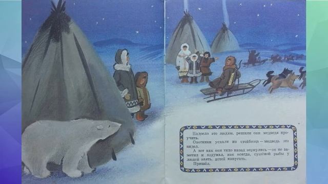 Отчего у белого медведя нос черный смотреть онлайн