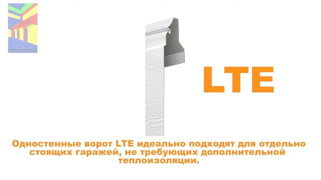 Обзор секционных ворот Hormann