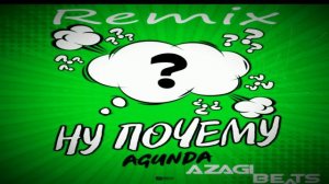 Agunda Ну почему [AZAGI BEATS Remix]