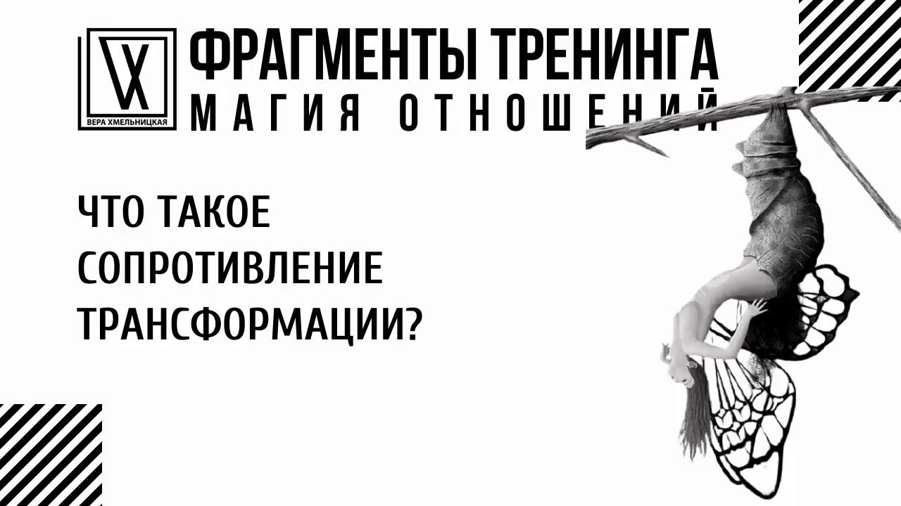 Что такое сопротивление трансформации?