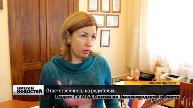 Ответственность на родителях смотреть онлайн