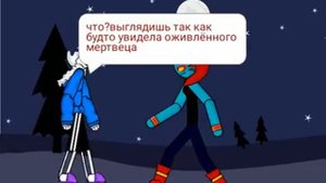 как появился хоррор Санс