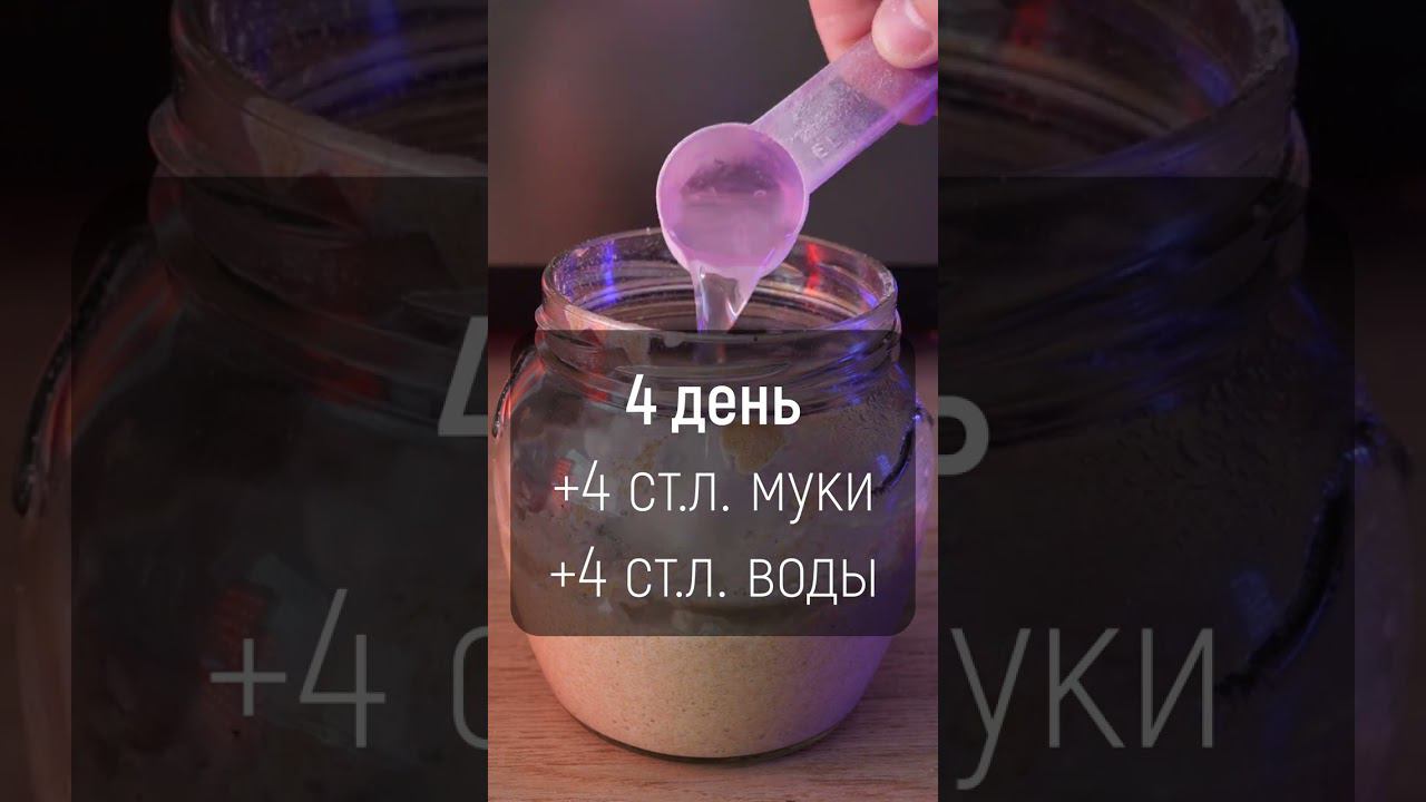 хлеб с солодом на закваске в хлебопечке short смотреть онлайн