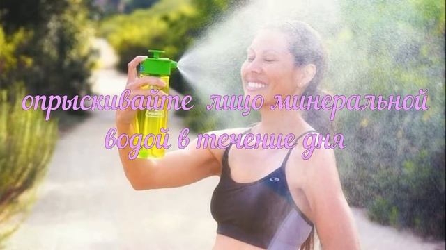 Чем освежить кожу лица в жару? 3 способа смотреть онлайн