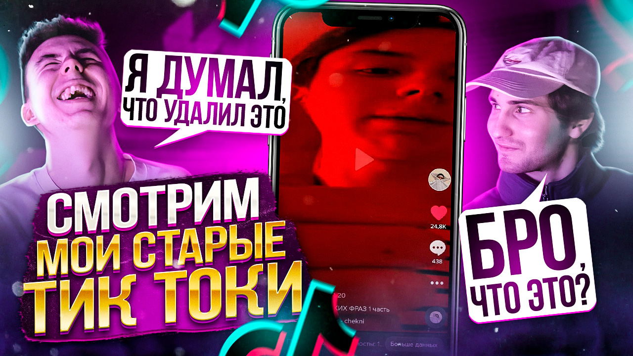 Тик ток 2023 ноябрь