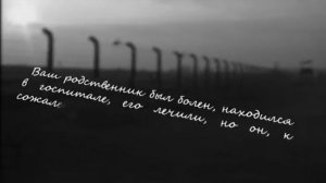 "Маутхаузен.  Земля, пропитанная болью"