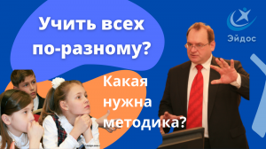 Как одновременно обучать каждого по-своему?