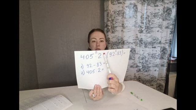 МАТЕМАТИКА: порядок математических действий. Как решать длинные примеры по математике.Урок для дете