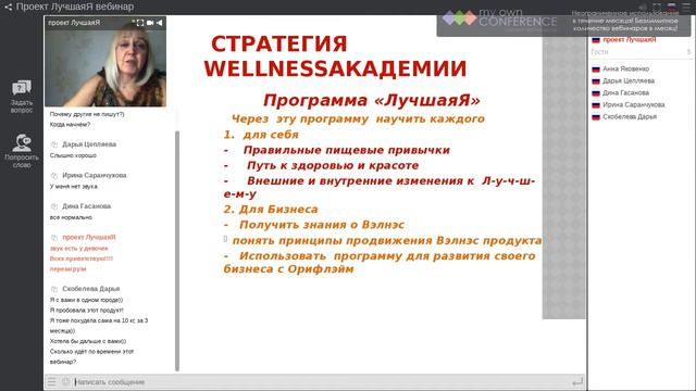 Презентация нашего проекта #ЛучшаяЯ