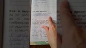 Окр мир 2 класс 1 ч стр 12-13