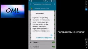Плей Маркет не Работает на Телефоне Андроид Почему Play Market Google не Работает Что Делать Решени