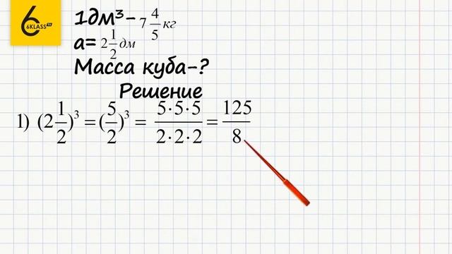 Задание №476 - ГДЗ по математике 6 класс (Виленкин) смотреть онлайн