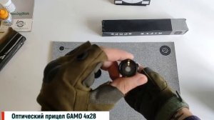 Gamo 4x28
