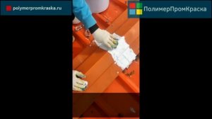 Армирование стыков профнастила на кровле с помощью жидкой кровли Кровелин Про Адгезив.