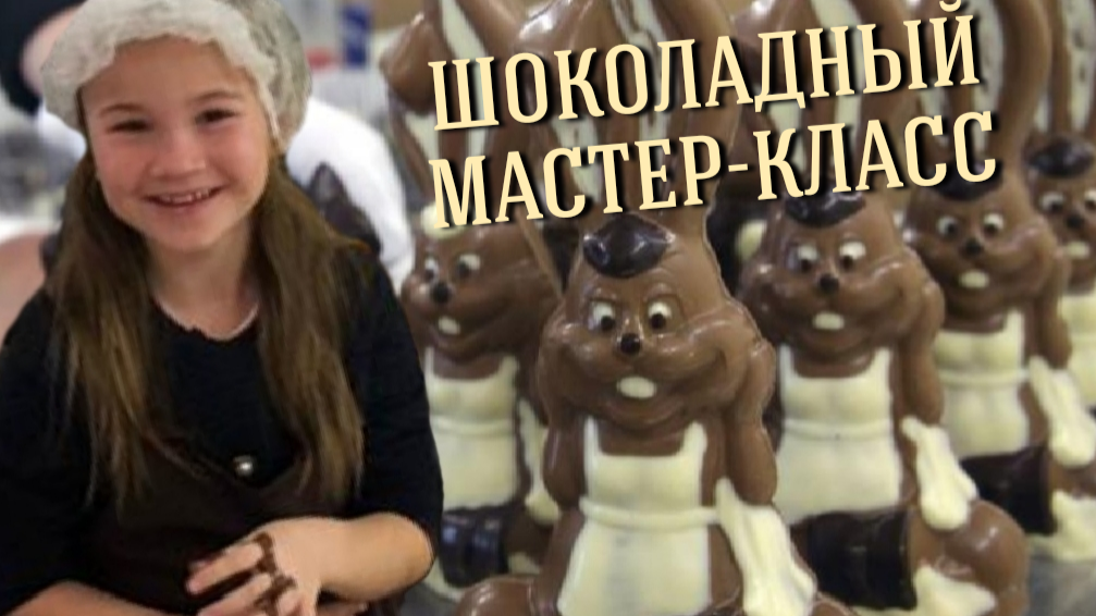 Краснодар музей шоколада шоколадушка