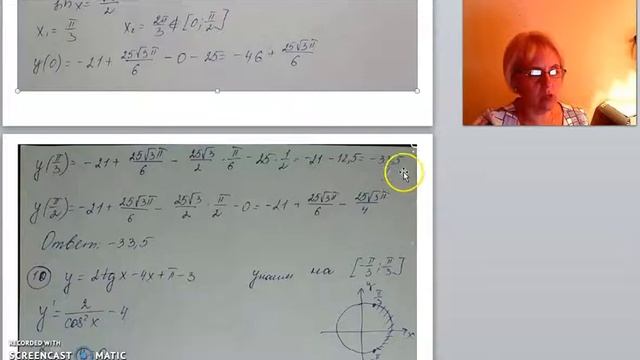 ЕГЭ задание 12(2) смотреть онлайн