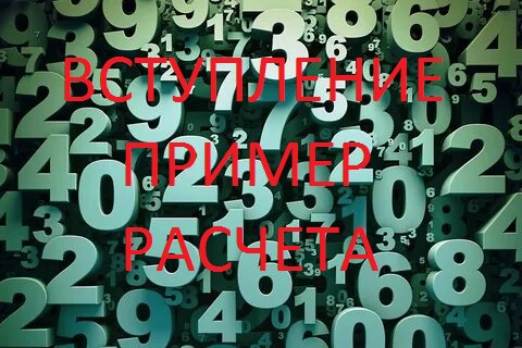 Вступление и пример Расчета матрицы. Нумерология по дате рождения. Нумерология обучение с нуля.mp4