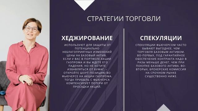 Урок 1. Что такое фьючерс простыми словами. Виды, особенности, преимущества, фьючерсы Мосбиржи.