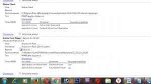 Как исправить "Не удалось загрузить Shockwave Flash"