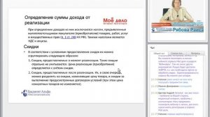 Налог на прибыль. Доходы и расходы.