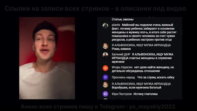 Вазэктомия / Половое воздержание / Стервы / Что заряжает жить / Отношения мужчин и женщин #Майский смотреть онлайн