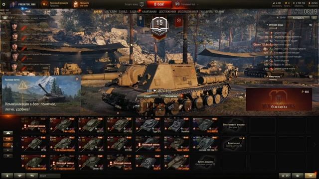 Установка модов в World Of Tanks