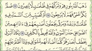 Сура "Аль-Бакара". Аяты 17-20.