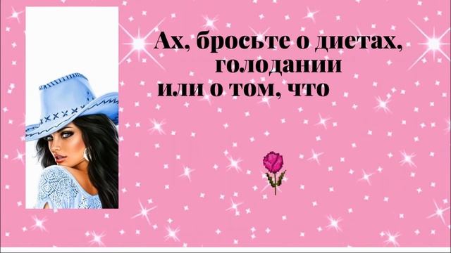 Смех! Юмор! Улыбки!  стих-юмор  автор Лора Смайл  "АХ,БРОСЬТЕ"