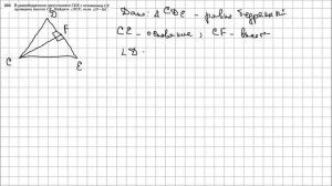 Геометрия 7 класс Атанасян, Бутузов УПР 255