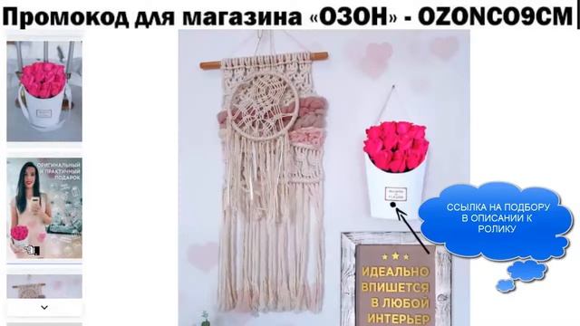 ОТЛИЧНЫЕ ИДЕИ! ПОДАРКИ МАМЕ, БАБУШКЕ - ПОДБОРКА, РЕКОМЕНДАЦИИ, ОТЗЫВ