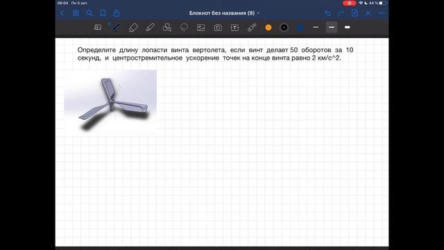 Физика 9 класс. Движение тела по окружности. Решение задач смотреть онлайн