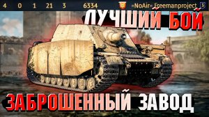 War Thunder - Лучший бой, ТРЕТИЙ МОЙ Личный РЕЗУЛЬТАТ