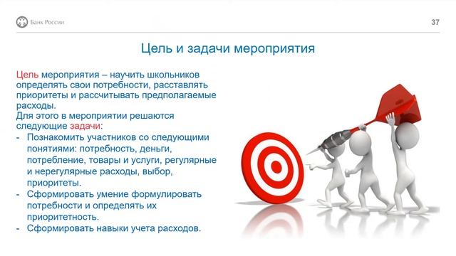 ФИНАНСОВОЕ ПРОСВЕЩЕНИЕ В ЛАГЕРЕ. Практикум "Финансовая грамотность"