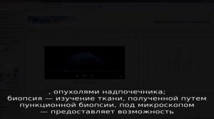 Ангиомиолипома – комбинированная доброкачественная опухоль почек