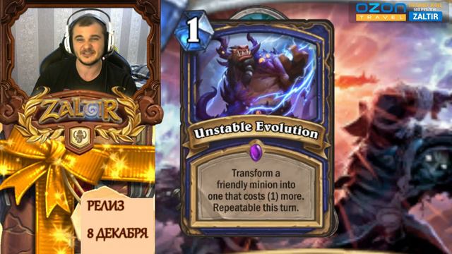 САМЫЕ СИЛЬНЫЕ КАРТЫ АДДОНА "КОБОЛЬДЫ И КАТАКОМБЫ" HEARTHSTONE СРЕДИ ЭПИКОВ И ЛЕГЕНДАРОК смотреть онлайн