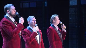 В Курганской филармонии выступила арт-группа "Ларго"