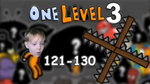 #13 Побег из тюрьмы! One Level 3! Уровни 121-130