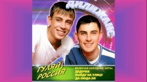 Дилижанс - Прощай любовь