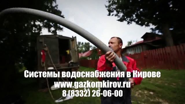 график водоснабжения