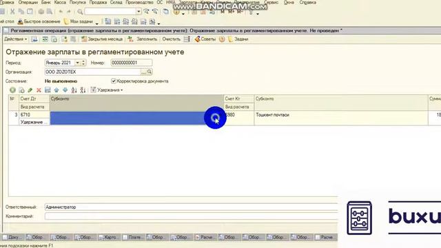 Алиментни хисоблаш 1С Бухгалтерия 8 узбек тилида. Алимент 1С бухгалтерия Узбекистан. Aliment. смотреть онлайн