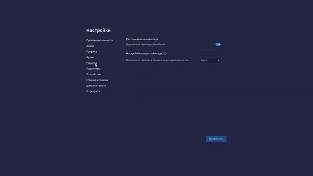 НАСТРОЙКИ БЛЮСТАКС 5 ДЛЯ ИГРЫ FREE FIRE! ОПТИМИЗАЦИЯ BLUESTAKS! НАСТРОЙКИ ДЛЯ FREE FIRE! смотреть онлайн