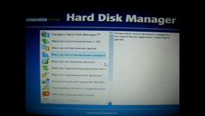 Если посыпался жесткий диск  Восстановление жесткого диска через Paragon HDM