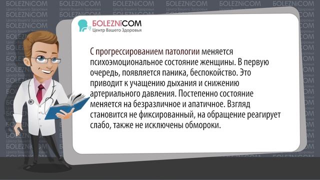 Симптомы апоплексии яичника