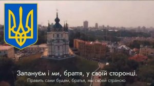 Гимн Украины