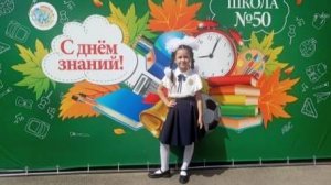 1 сентября 2023 школе № 50 г. Ставрополь